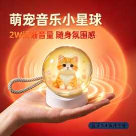 跨境上传图片视频电子球魔法水晶球支持多语言电子吧唧酷炫音响