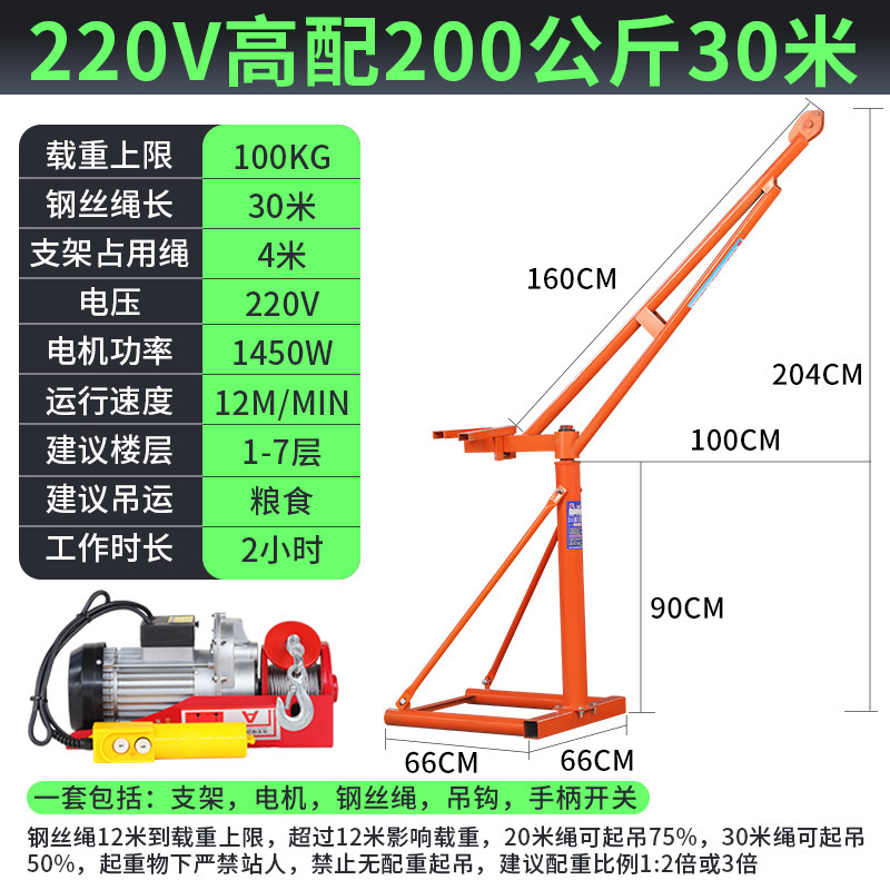 220V 높은 구성 200kg 30m 두께