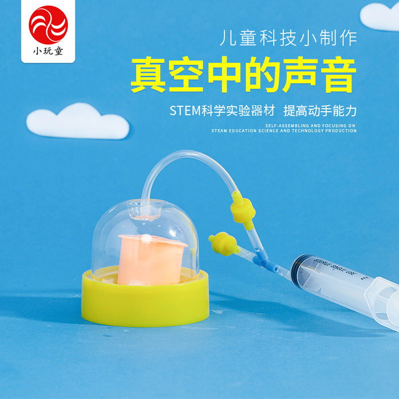 Children's Sound in Vacuum Science and Technology Small Production Science Experiment Learning Tools Popular Science Educational Handmade Playing Teaching Tools