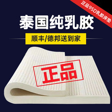 天然乳胶床垫家用乳胶垫软垫1米8薄垫泰国进口橡胶垫席梦思乳胶垫