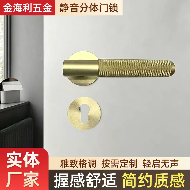 室内通用型门把手轻奢卧室卫生间磁吸静音别墅分体木门锁生态门锁
