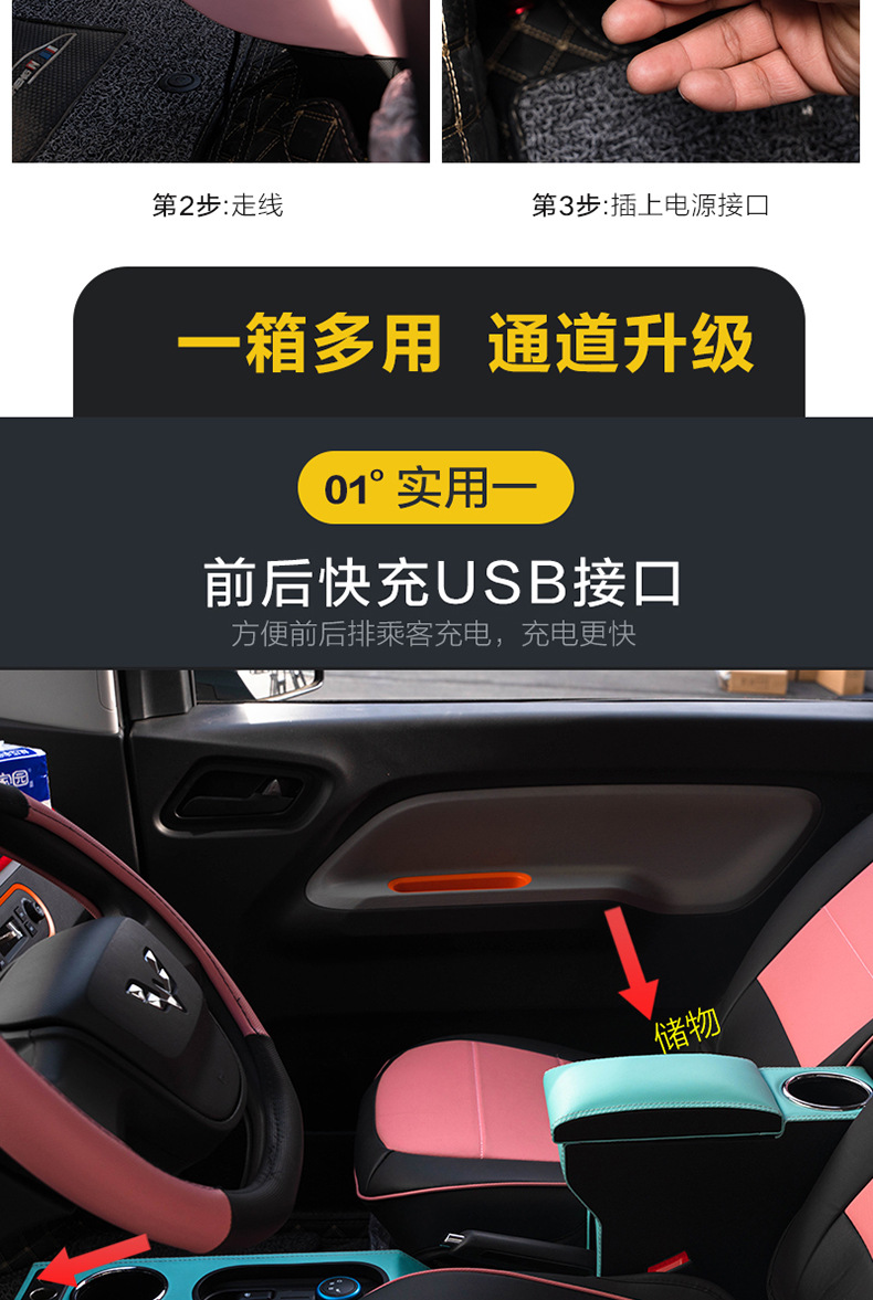 Wuling Hongguang mini armrest box integrated Hongguang miniev macaron armrest box mini interior decoration storage