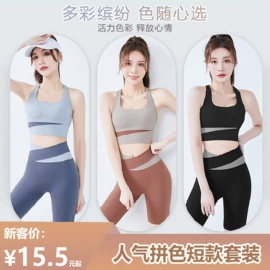 瑜伽服;运动内衣;瑜伽长裤