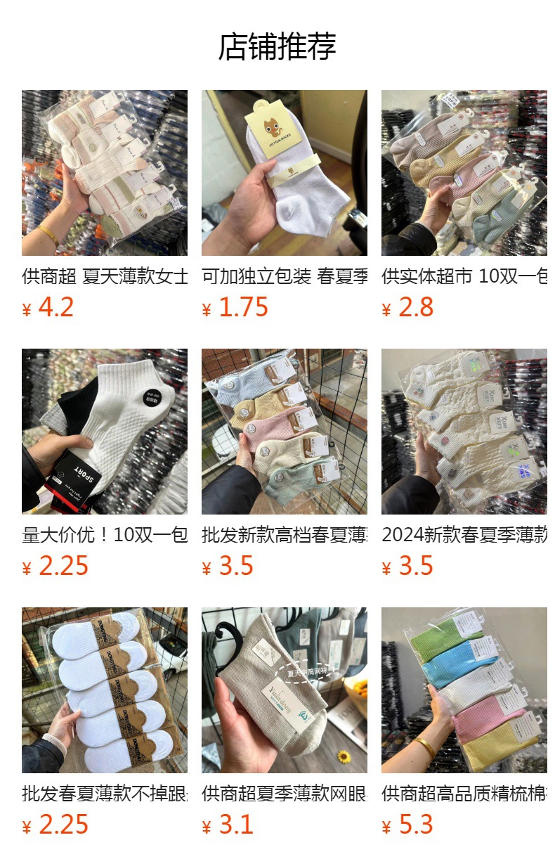 预览状态下无法点击,发布后,可点击跳转到对应的商品页面