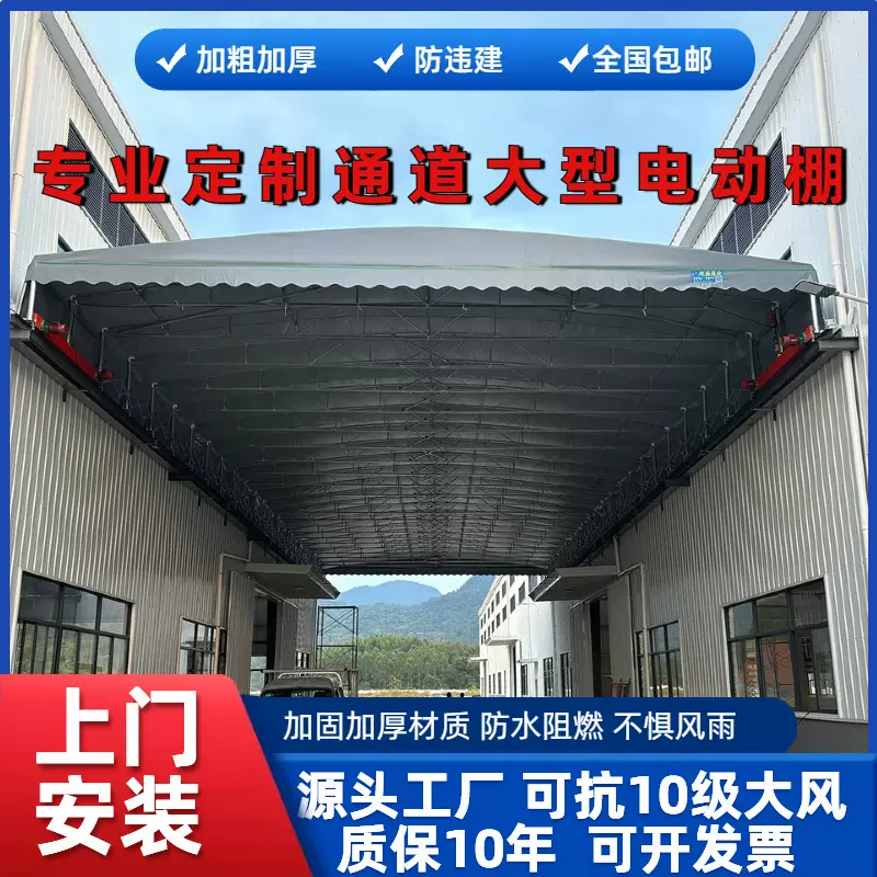 户外可移动遮阳雨蓬大型仓储伸缩雨棚物流防雨自动帐篷活动推拉篷