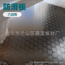 黑膜六角防滑板舞台板多层板六角型小米粒异型跳箱板音响板胶合板
