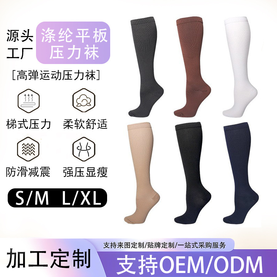 Poliéster calcetines de compresión de color sólido plano saltar la cuerda ciclismo correr calcetines de compresión de la pantorrilla deportes para adultos calcetines elásticos transpirables