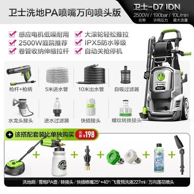 Greenfield Courtyard Cleaning Machine Car Wash: Car washing machine - guard-f-floor-scrubbing-brush-pa-pot-nozzle-pre-wash-liquid-universal-nozzle