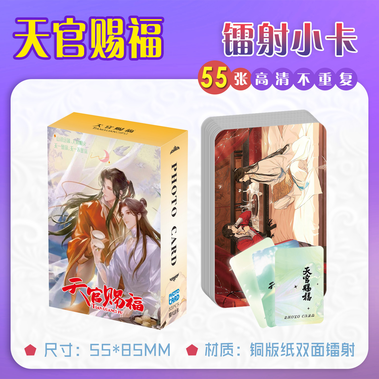 Heavenly official's blessing
