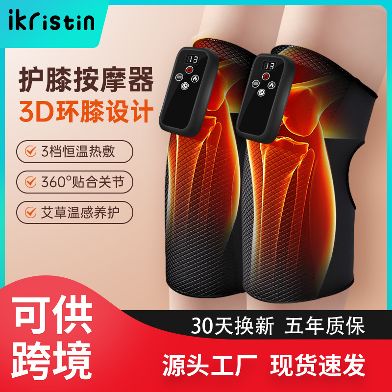 日本半月板損傷専用膝電気膝マッサージ器振動灸加熱保温代理|undefined
