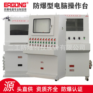 Explosion-Proof Operating Table, Explosion-Proof Computer Display Cabinet, Computer Cabinet, Explosion-Proof Computer Cabinet, Explosion-Proof Box