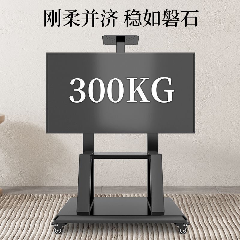 加厚可移动型电视机落地支架带轮推车适用小米海信一体机教学会议|undefined