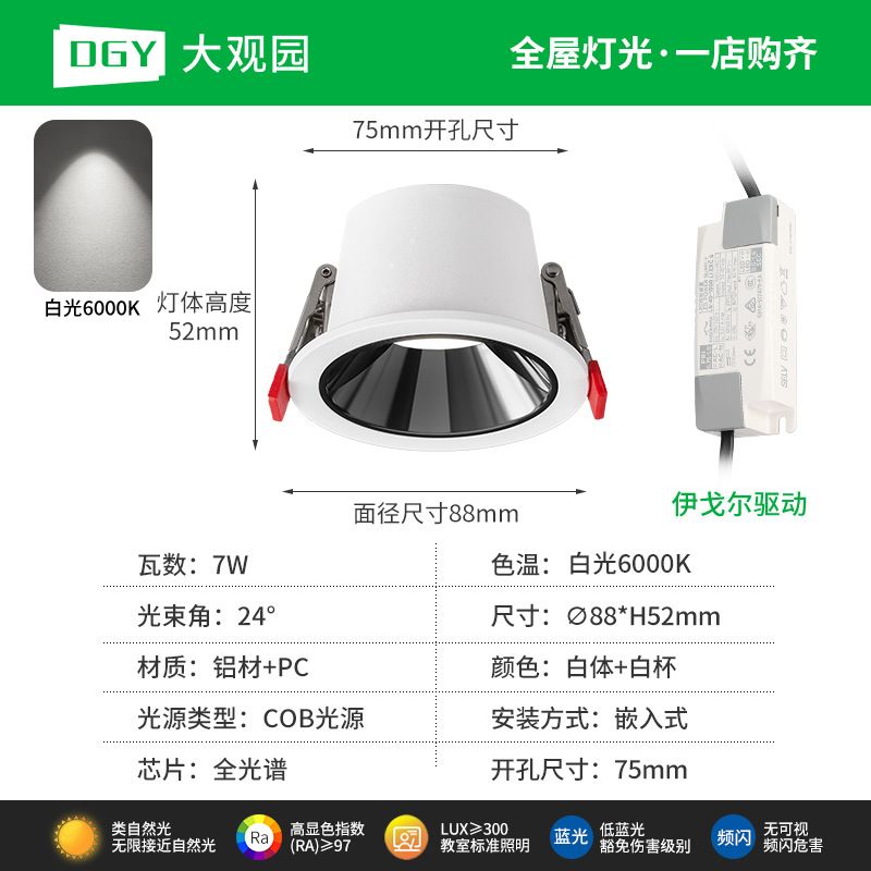 Downlight de alto rendimiento de color a prueba de aluminio sala de estar dormitorio incrustado luz de techo tricolor luz de borde estrecho downlight 429L