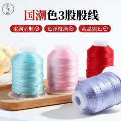 3股线结绳莫兰迪色手链编织手绳编绳手工线盘编龙鳞绳diy材塔线绳