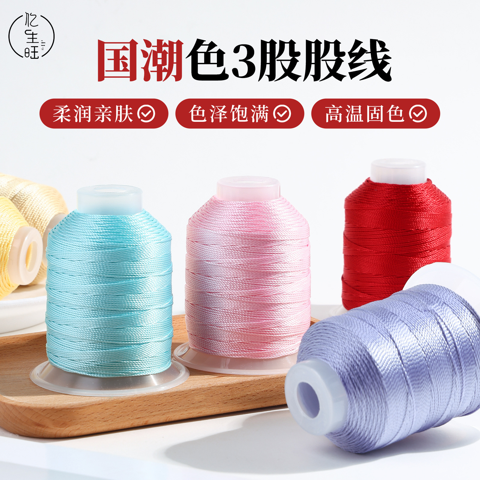 3股线结绳莫兰迪色手链编织手绳编绳手工线盘编龙鳞绳diy材塔线绳