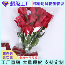 透明鲜花包装高透防水玫瑰百合花束干花套袋OPP梯形花束包装批发