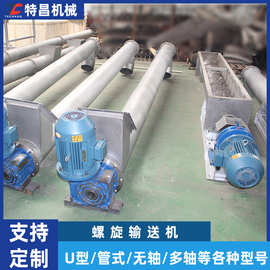 定制管式螺旋输送机化工粉末不锈钢绞龙螺旋送料机干粉水泥上料机