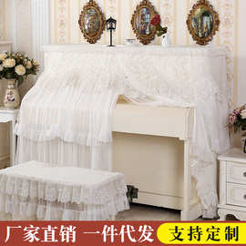 厂家直销蕾丝绣花钢琴罩全罩提供图片供网店支持一件代发