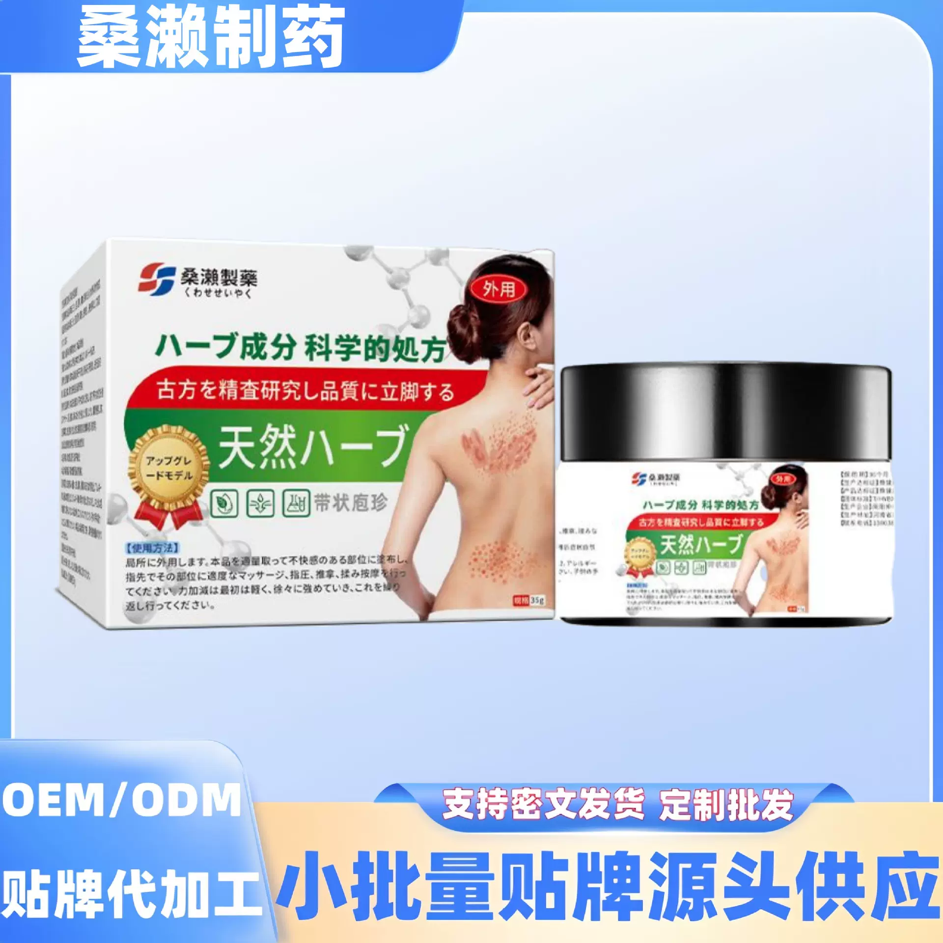 桑濑制药带状疱疹牙痛宁颈肩腰腿膏奇痒净乳膏一件代发现货正品官