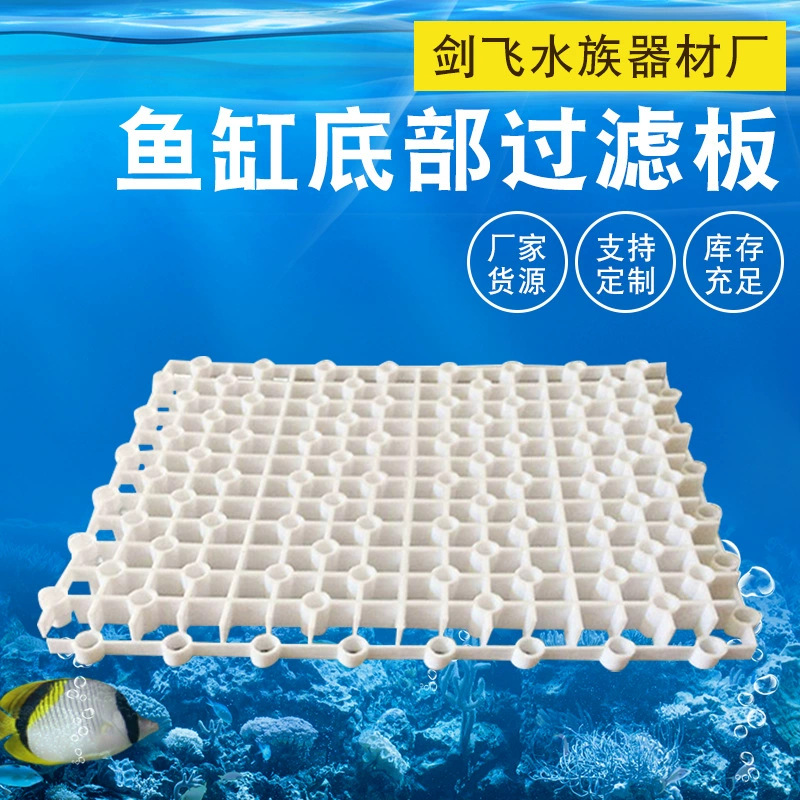 Нижняя фильтрующая пластина аквариума с гвоздями для ног Нижняя фильтрующая пластина Водяная пластина Нижняя фильтрующая пластина Подушка для аквариума может быть объединена