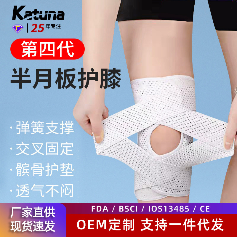 夏用薄型スポーツ膝パッド、バスケットボール、サイクリング、ランニング用膝関節調整半月板膝パッド、膝蓋骨ベルト|undefined