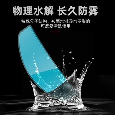 Helmets, Rainproof Film, Electric Vehicle, Motorcycle helmet anti-fog film