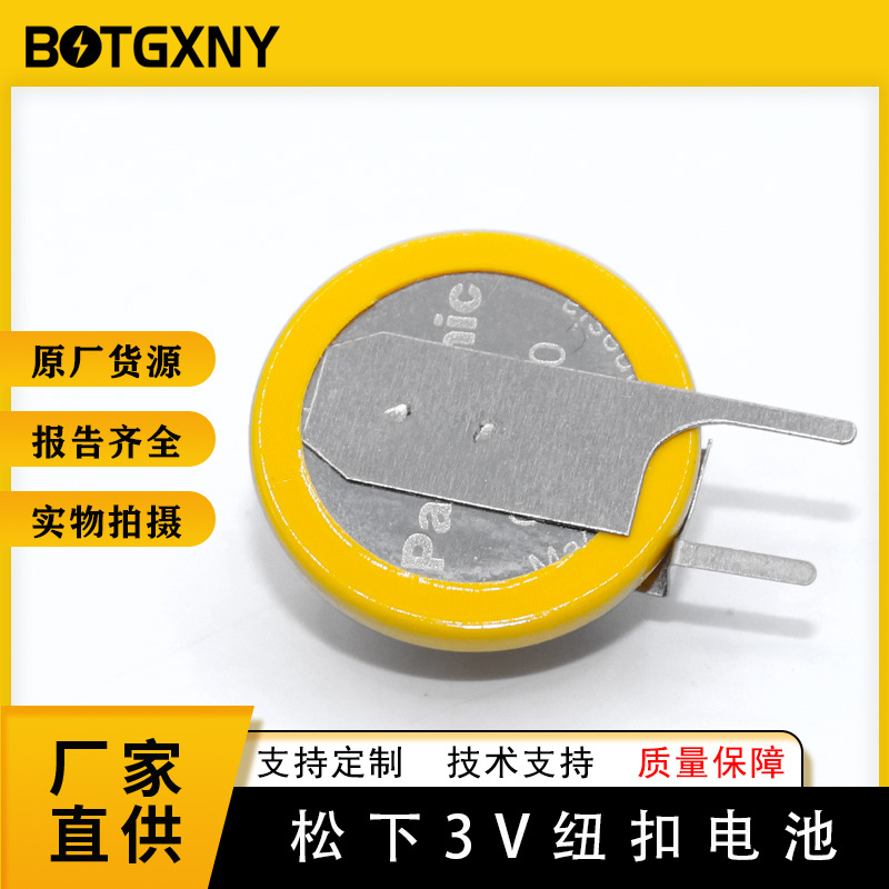 松下ML1220充电纽扣电池 立式直插 3V扣式电池 带焊脚1220 两脚