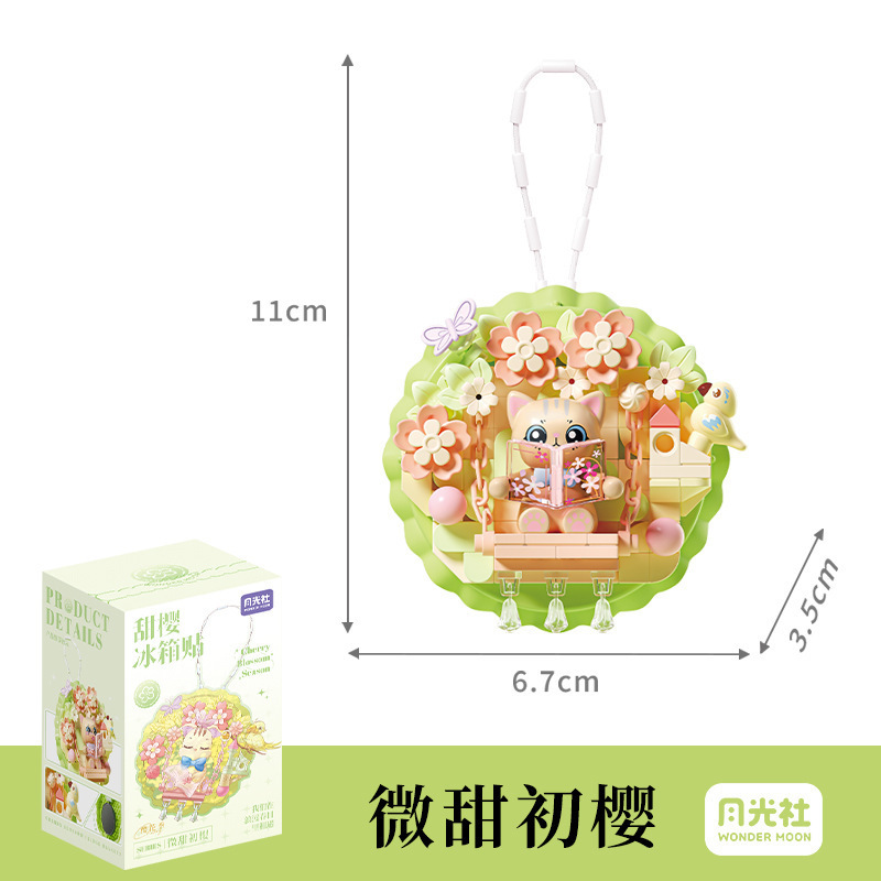 月光社802801甘い桜冷蔵庫は磁力を貼って子供の益智を貼り合わせて積み木のおもちゃのプレゼントを積んでレゴに対応します。|undefined