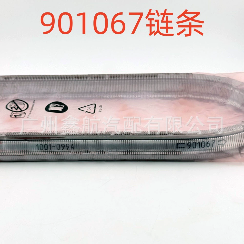 Chery 019CHA/CHB/CVT цепной ремень 901067 подходит для запасной части Chery