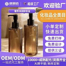 化妆水爽肤水;卸妆水乳;洁面产品