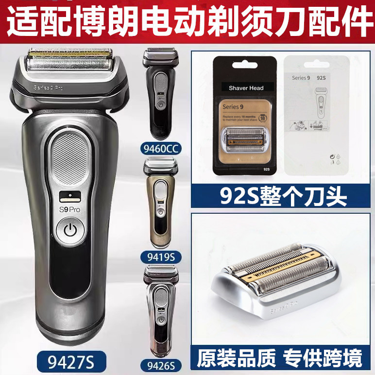 Suitable for Braun Series 9 electric shaver heads 92S 92B 94M 96M replacement shaving net