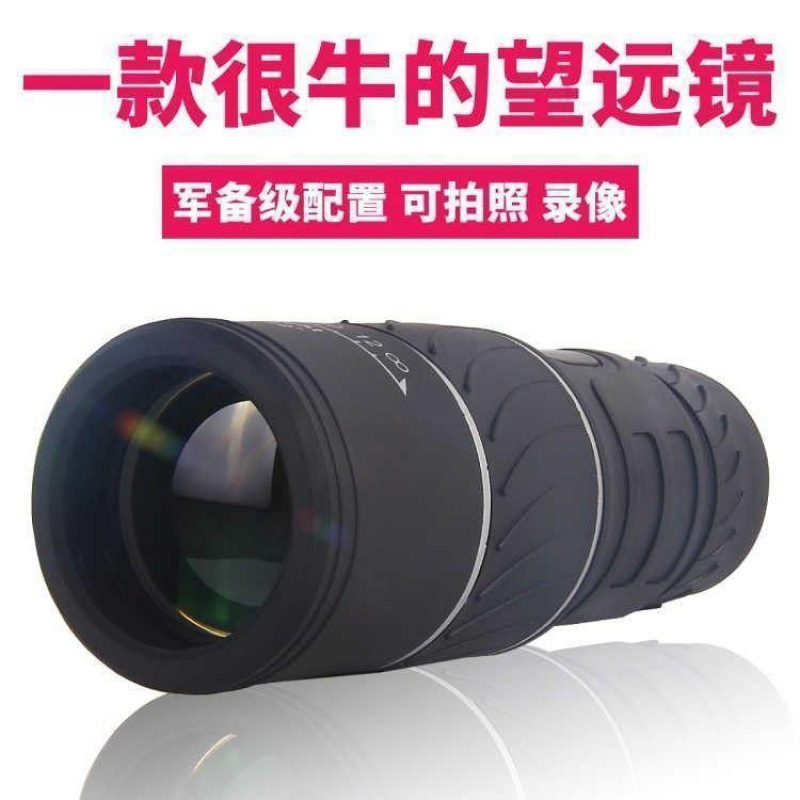 倍超高清高倍望远镜单目可看月球微光夜视接手机拍照米|undefined