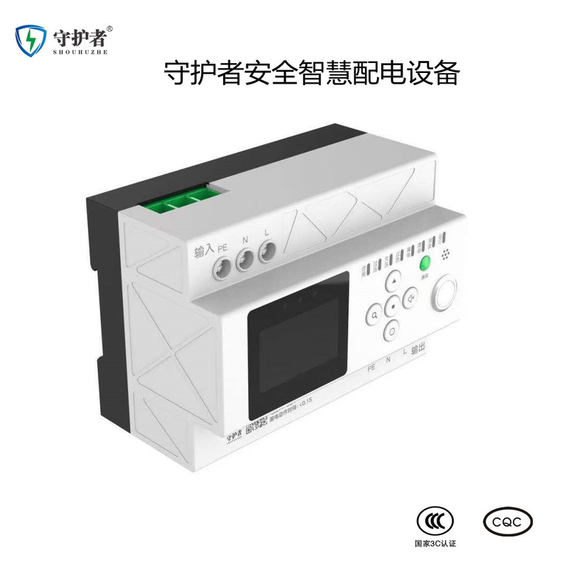 守護者家庭用安全スマート配電設備火災防止浸水防止感電過負荷保護3c認証|undefined