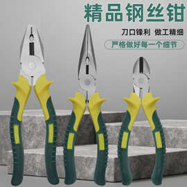 钢丝钳工业级多功能老虎钳厂家6寸斜口钳水口钳8寸尖嘴钳高碳钢