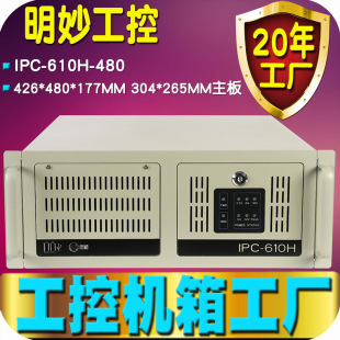 ���ؙC�C��4U�ϙC��ʽ���I��XIPC610H��480MMӋ��C����ӆ�ƏS��