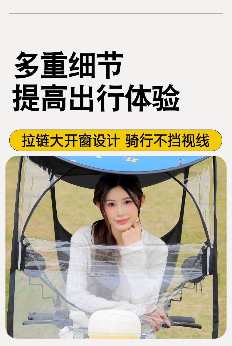 Electric vehicle, electric scooter, and motorcycle rain and sun protection canopy, thickened, detachable, rainproof, sunproof, and windproof