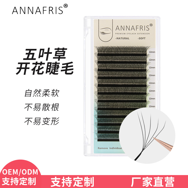 0.07 五叶草嫁接睫毛 自然柔软不易散根5D开花美睫店种植假睫毛