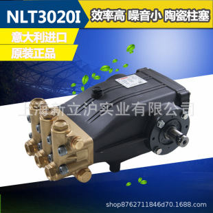 Hawke Italy HAKW water pump NLT3020I high pressure cleaning industrial rust cleaning pigsty food factory cleaning