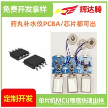 �{�ׇ��F�aˮ�x �����yʽ�aˮ�x�CоPCBA �ֳև��F���aˮ����IC