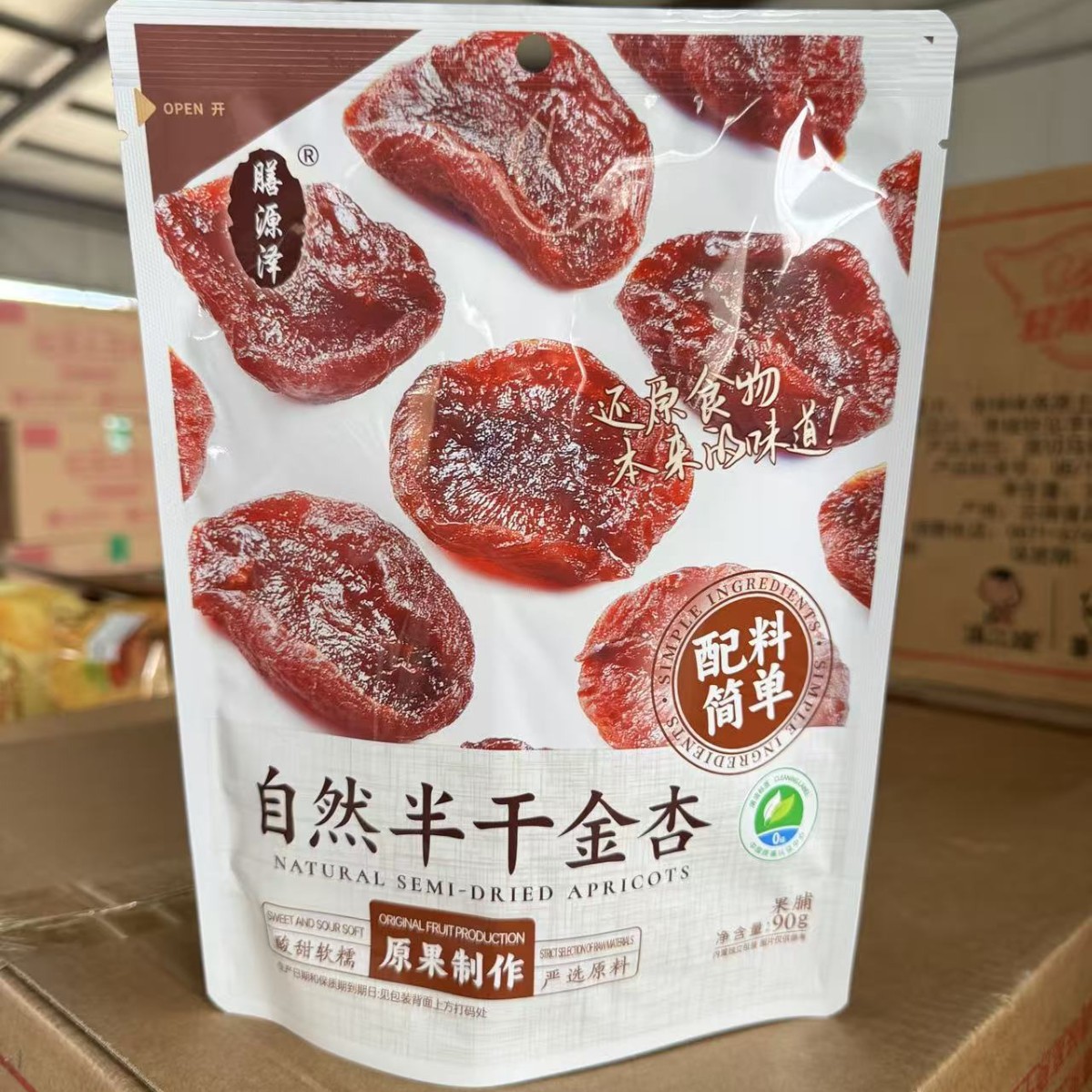 Food Yuanze hollow Hawthorn semi-dried golden dried apricot Hawthorn ball preserved fruit non-nuclear independent packaging children's healthy food