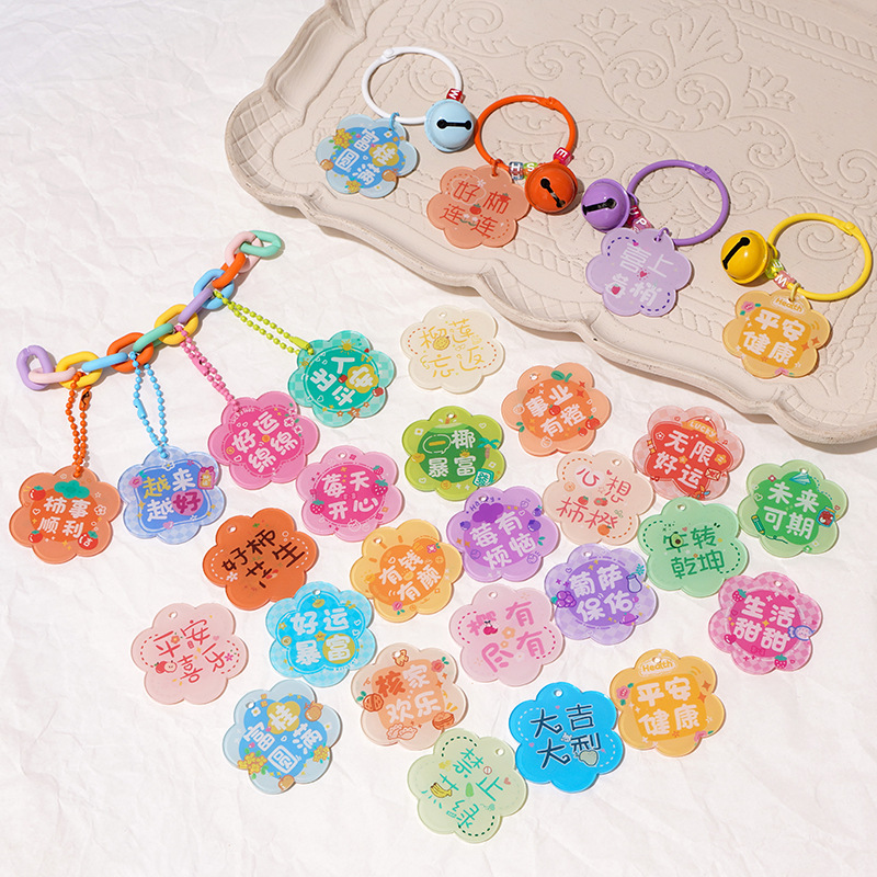 DOUYIN의 같은 스타일 특수 모양의 아크릴 시트 양면 단어 플레이트 액세서리 영감 텍스트 키 체인 DIY 수제 작은 펜던트