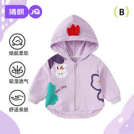 儿童连帽开衫春季小女孩婴儿衣服春秋女宝宝春装2025新款女童外套