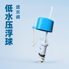 厂家批发马桶配件马桶水箱配件普通进水阀 上水低价浮球低压进水