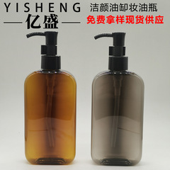 ペットフラットスクエアメイク落とし水メイク落としオイル空ボトル 250ML300ML320ML クレンジングオイルシャワーオイルプレスボトル
