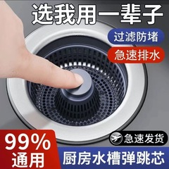 ABS厨房水槽弹跳芯下水器洗碗池过滤网洗菜盆防臭盖按压式漏水塞