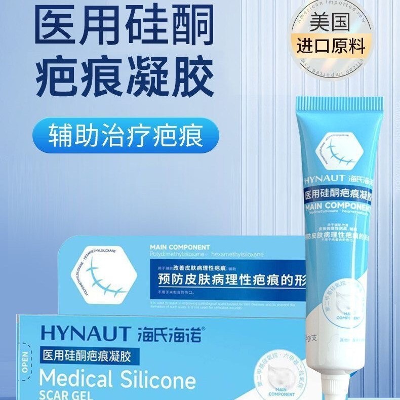 Haishi Hainuo Medical Scar Gel Assists in Improving Pathological Scars, Burn Scars, and Scald Scars. Portable and Genuine Product Guaranteed