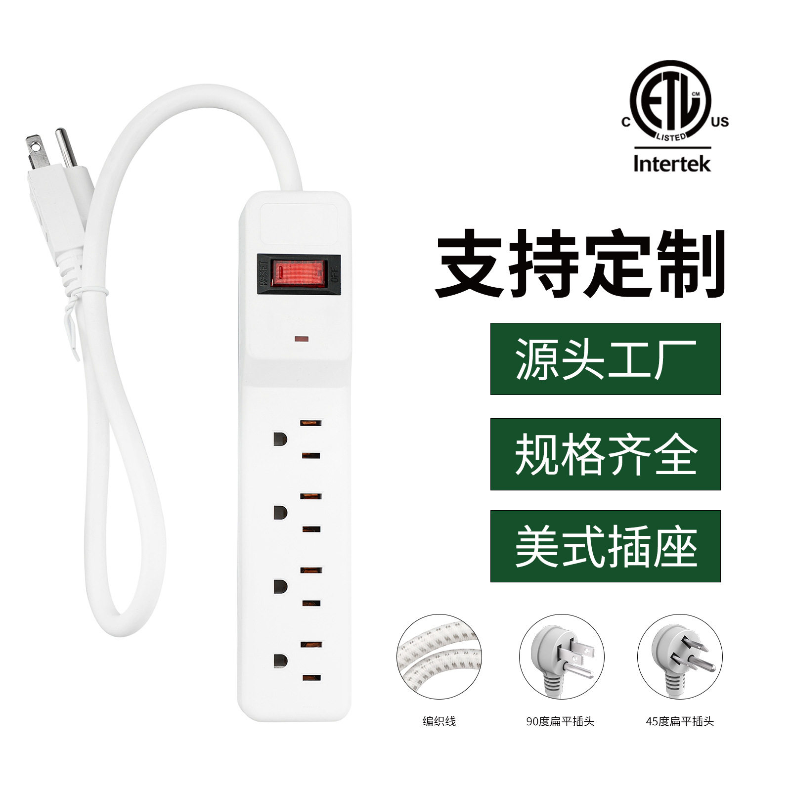 美标浪涌3新插座 ETL认证家居办公室接线板