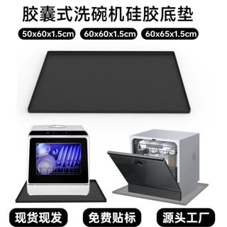 亚马逊热销硅胶洗碗机底部沥水垫硅胶吧台耐磨餐桌防滑隔热垫