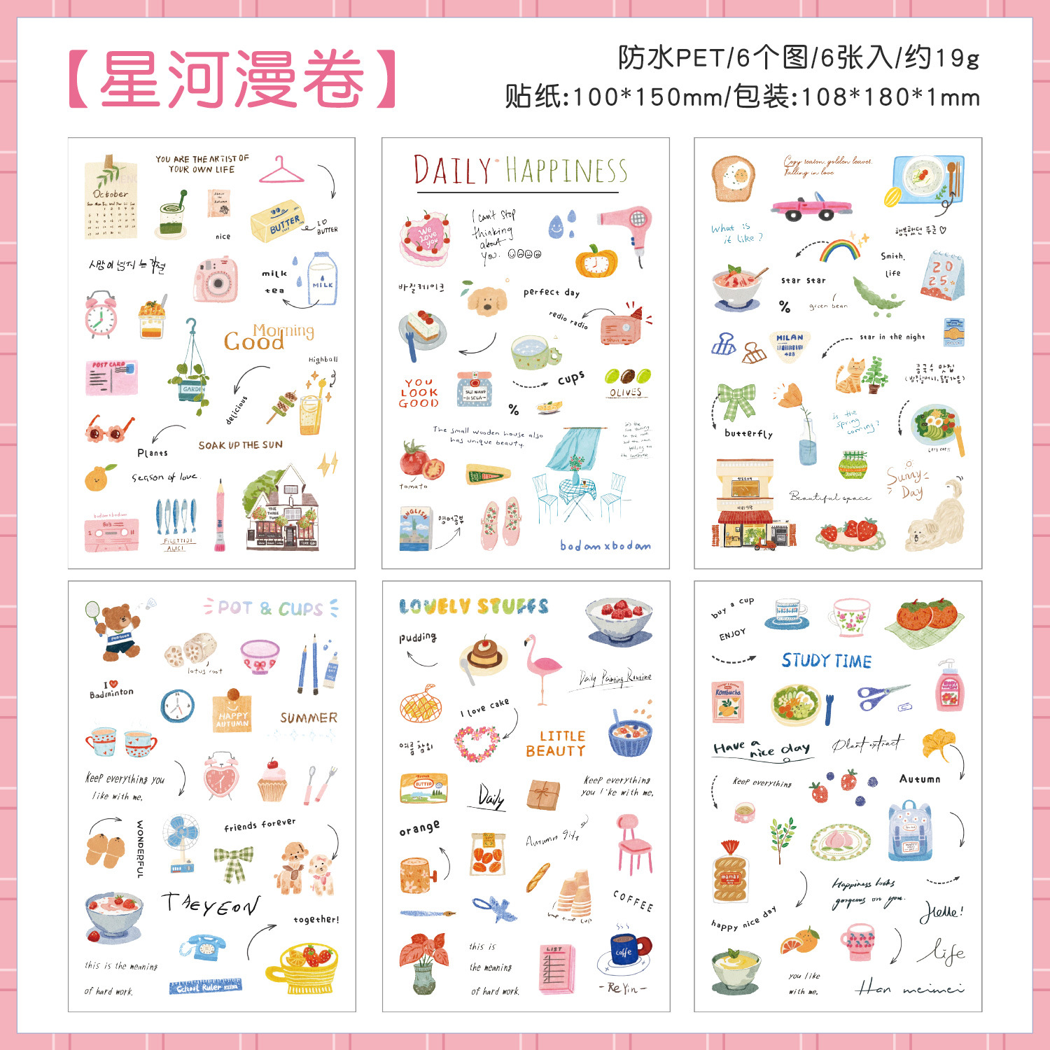 Pegatinas planas de Yuezhen, cartas de amor, serie de rollos, lindo viento curativo, libro de mano, material de bricolaje, pegatinas decorativas de película cortadas