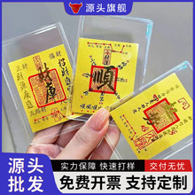 财库手机贴足金999黄金手机贴纸招财起势直播实体小礼品源头批发